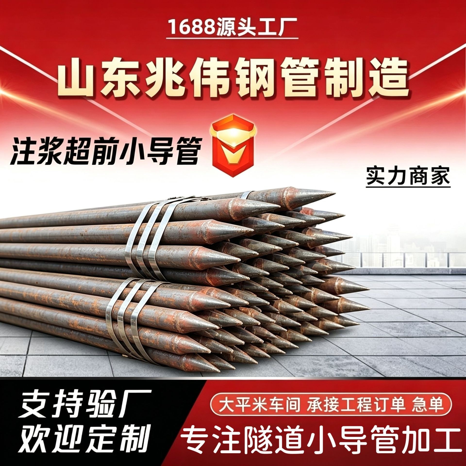 镇江42超前小导管厂家｜隧道注浆锚管锁脚倒刺锁尖打孔加工